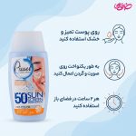 کرم ضد آفتاب پیکسل پوست خشک و حساس 50 میلی لیتر SPF50 بدون رنگ - Image 3