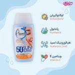 کرم ضد آفتاب پیکسل پوست خشک و حساس 50 میلی لیتر SPF50 بدون رنگ - Image 4