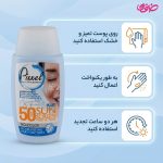 کرم ضد آفتاب بی رنگ پیکسل مدل Oily Acne Prone Skin با SPF50 مناسب پوست چرب حجم 50 میلی لیتر - Image 3