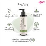 ژل شست و شو مناسب پوست چرب و مختلط 200میل راکوتن - Image 2