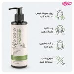 ژل شست و شو مناسب پوست چرب و مختلط 200میل راکوتن - Image 3