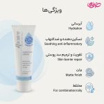 کرم آبرسان راکوتن مناسب پوست چرب و مختلط حجم 50 میلی لیتر - Image 2