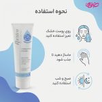کرم آبرسان راکوتن مناسب پوست چرب و مختلط حجم 50 میلی لیتر - Image 3