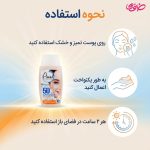 کرم ضد آفتاب رنگی پیکسل با SPF50 مناسب انواع پوست حجم 50 میلی لیتر - Image 3