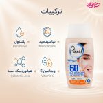 کرم ضد آفتاب رنگی پیکسل با SPF50 مناسب انواع پوست حجم 50 میلی لیتر - Image 4