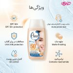 ضد آفتاب رنگی پیکسل با Spf50 مناسب پوست چرب و جوش دار حجم 50 میلی لیتر - Image 2