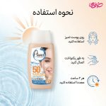 ضد آفتاب رنگی پیکسل با Spf50 مناسب پوست چرب و جوش دار حجم 50 میلی لیتر - Image 3