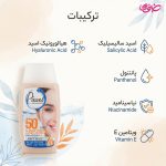 ضد آفتاب رنگی پیکسل با Spf50 مناسب پوست چرب و جوش دار حجم 50 میلی لیتر - Image 4