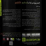 پودر افزایش دهنده حجم نوترابایو مدل Extreme Mass با پروتئین بالا و طعم شکلاتی وزن 2722 گرم - Image 2