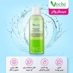 میسلار واتر وچه مناسب پوست چرب و مستعد آکنه حجم 100 میلی لیتر - Image 4