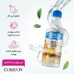 کرم مرطوب کننده کامان حاوی عسل مناسب پوست خشک و حساس حجم 400 میلی لیتر - Image 3