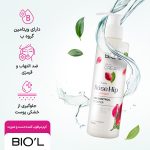 کرم پمپی مرطوب کننده دست و صورت حاوی عصاره رزهیپ و آووکادو 250میل بیول - Image 4
