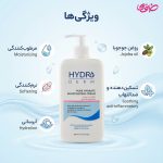 کرم مرطوب کننده هیدرودرم مدل Aqua Satin حجم 500 میلی لیتر - Image 2