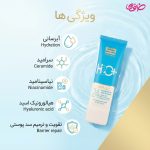 ژل کرم آبرسان ساین اسکین مدل 24 ساعته حجم 75 میلی لیتر - Image 2