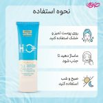 ژل کرم آبرسان ساین اسکین مدل 24 ساعته حجم 75 میلی لیتر - Image 3
