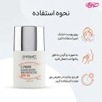 فلوئید ضد آفتاب پرایم مدل فیوژن واتر حاوی ویتامین سی با SPF50 حجم 40 میلی لیتر - Image 3