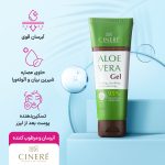 ژل مرطوب کننده سینره حاوی عصاره آلوئه ورا حجم 100 میلی لیتر - Image 3