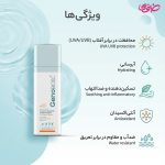 ضد آفتاب فیوژن واتر ژنوبایوتیک بی رنگ SPF50 مناسب انواع پوست حجم 30 میلی لیتر - Image 2