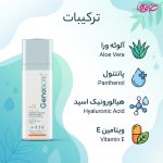 ضد آفتاب فیوژن واتر ژنوبایوتیک بی رنگ SPF50 مناسب انواع پوست حجم 30 میلی لیتر - Image 4
