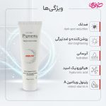 کرم ضد لک و روشن کننده قوی پوست آردن مدل Arbu10 حجم 30 میلی لیتر - Image 2