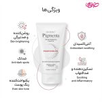 ژل کرم روشن کننده و ضد لک پیگمنتا آردن مدل ARB حجم 150 میلی لیتر - Image 2