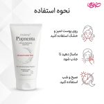 ژل کرم روشن کننده و ضد لک پیگمنتا آردن مدل ARB حجم 150 میلی لیتر - Image 3