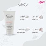 ژل کرم روشن کننده و ضد لک پیگمنتا آردن مدل ARB حجم 150 میلی لیتر - Image 4