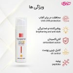 ضد آفتاب فلوئیدی سیسپرسا مدل Sun Defence با SPF50 مناسب انواع پوست حجم 50 میلی لیتر - Image 2