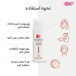 ضد آفتاب فلوئیدی سیسپرسا مدل Sun Defence با SPF50 مناسب انواع پوست حجم 50 میلی لیتر - Image 4