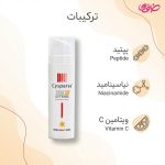 ضد آفتاب فلوئیدی سیسپرسا مدل Sun Defence با SPF50 مناسب انواع پوست حجم 50 میلی لیتر - Image 3