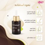 سرم رتینول ویتالیر حجم 30 میلی لیتر - Image 3