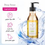 ژل شستشو صورت دیپ سنس حاوی پروتئین شیر و عسل مناسب پوست معمولی تا خشک حجم 250 میلی لیتر - Image 3