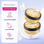 کره بدن (کرم مرطوب کننده بدن) شیر عسل مناسب پوست معمولی تا خشک 200میل دیپ سنس - Image 4