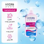 ژل شستشو صورت هیدرودرم مناسب پوست حساس حجم 350 میلی لیتر - Image 3