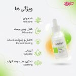 سرم نیاسینامید ویتالیر مدل Activit حجم 30 میلی لیتر - Image 2