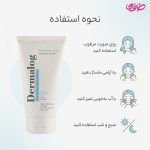 ژل شستشو درمالوگ مناسب پوست خشک حجم 150 میلی لیتر - Image 3