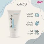 ژل شستشو درمالوگ مناسب پوست خشک حجم 150 میلی لیتر - Image 4