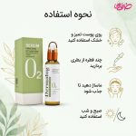 سرم آبرسان و اکسیژن رسان پوست حجم 50 میلی لیتر - Image 3