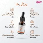 سرم دور چشم 4 کاره راکوتن حجم 15میلی لیتر - Image 2