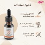 سرم دور چشم 4 کاره راکوتن حجم 15میلی لیتر - Image 3