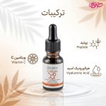 سرم دور چشم 4 کاره راکوتن حجم 15میلی لیتر - Image 4