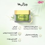 ژل آبرسان قوی پرایم حجم 50 میلی لیتر - Image 2