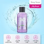 میسلار واتر دیپ سنس مدل Lavender حجم 150 میلی لیتر - Image 2