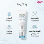 کرم آبرسان برایت مکس مدل Rich Hydrating حجم 50 میلی لیتر - Image 2