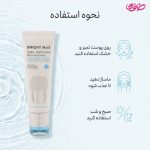 کرم آبرسان برایت مکس مدل Rich Hydrating حجم 50 میلی لیتر - Image 3