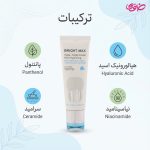 کرم آبرسان برایت مکس مدل Rich Hydrating حجم 50 میلی لیتر - Image 4