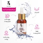 سرم سالیسیلیک اسید 3 درصد 30 میل بیرسن - Image 3