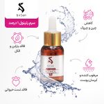 سرم رتینول 1 درصد 30 میل بیرسن - Image 3