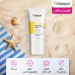 فلوئید ضد آفتاب بی رنگ ویتامین C ویتالیر با SPF50 حجم 50 میلی لیتر - Image 4