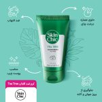 کرم ضد آفتاب اسکین شیک مدل Tea Tree دارای spf50 مناسب پوست چرب حجم 50 میلی لیتر - Image 3